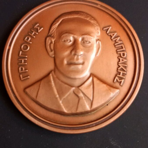 Collectible Medal 15th Peace Marathon “Grigoris Lambrakis” like new