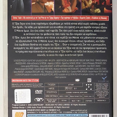 Revolver DVD like new with subtitles