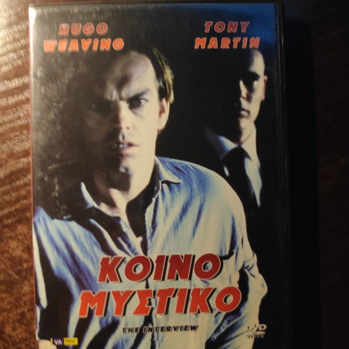 DVD The Interview used thriller movie with subtitles
