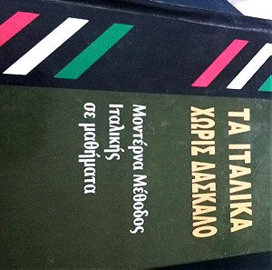 3 λεξικά Άγγλο ελληνικό Oxford dictionary, ιταλοελληνικο χωρίς δάσκαλο, ιταλοελληνικο λεξικό. αποστολή πανελλαδικά