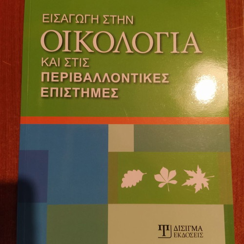 Introduction to Ecology and Environmental Sciences