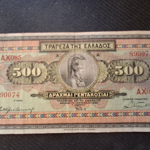 Χαρτονομίσματα 5000, 500 και 100 Δραχμές μεταχειρισμένα 1928-1932