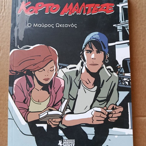 Corto Maltese O Mauros Okeanos comic used