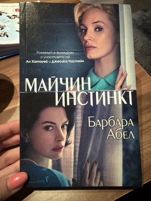 Mother's Instinct book like new by Barbara Abel