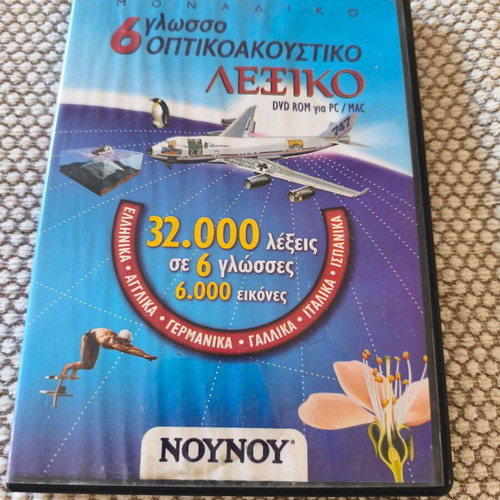 6-language audiovisual dictionary DVD ROM new