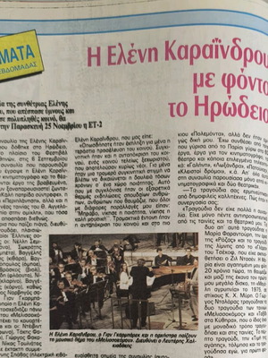 Ραδιοτηλεόραση τεύχος 979 μεταχειρισμένο (19-11-1988)