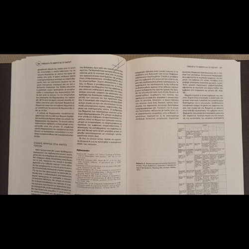Nelson Basic Pediatrics Volume A used