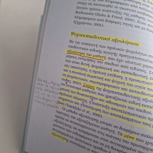Psychometry in Education and Educational Psychology book used, Greek