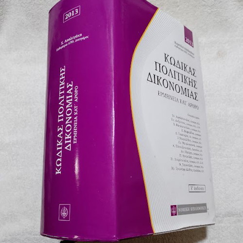 Code of Civil Procedure Interpretation Article by Article like new