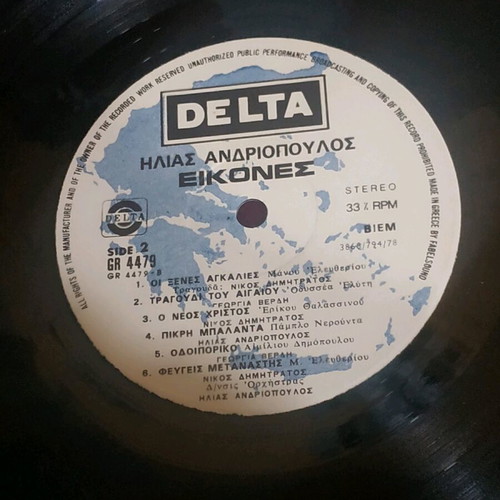 Vinyl record 33 rpm Eikones almost new from 1978