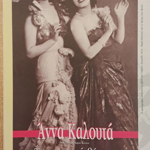 Fouagie magazine issue 3 March 2006, theatre