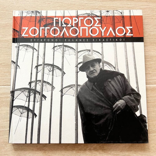 Συλλογή Σύγχρονοι Έλληνες Εικαστικοί 12 τόμοι σαν καινούργια