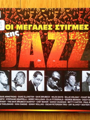 Οι μεγάλες στιγμές της Jazz συλλογή 3 CD μεταχειρισμένη