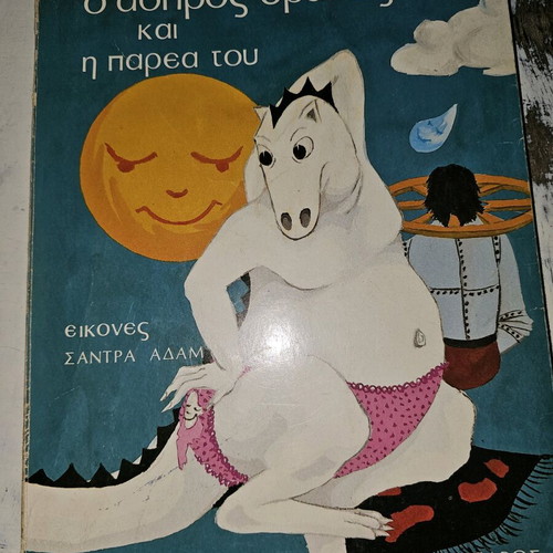 The White Dragon used with notes