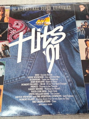 Various Hits '91 ANT1 2XLP винил като нов, рок