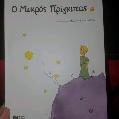 The Little Prince children's book like new