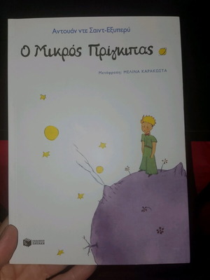 The Little Prince children's book like new