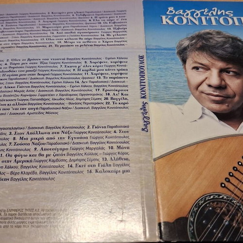 Vangelis Konitopoulos 3 CD box set like new, traditional