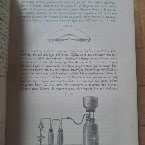 Chemistry Manual Volume 2 Part Three used, K. Christomanou 1889