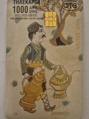 Phone card used, very good condition