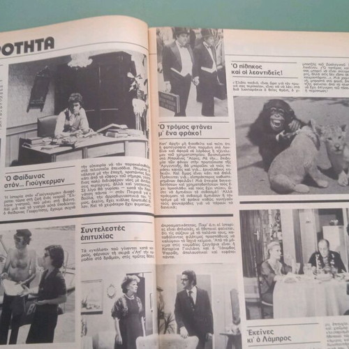 Fantazio magazine used, good condition
