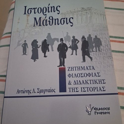 Istories Mathisis by Antonis L. Smyrnaios like new, philosophy and history teaching