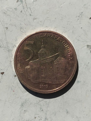 Serbia 5 Dinars 2013 Coin used