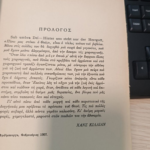 Piso Mas Stekei O Theos 1968 book used, biography