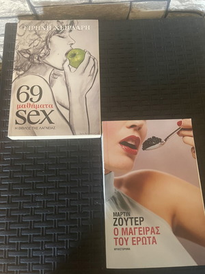 Σετ βιβλίων 2 σαν καινούργιο, ελληνική λογοτεχνία