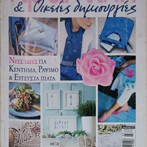 Praktiki magazine used, 3 issues 2002-2003