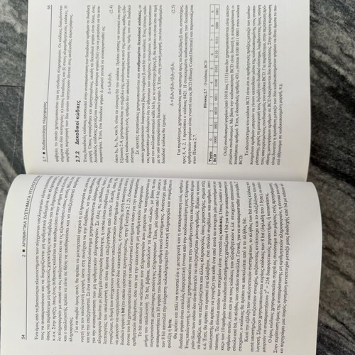 Introduction to Information and Communication Technologies book like new