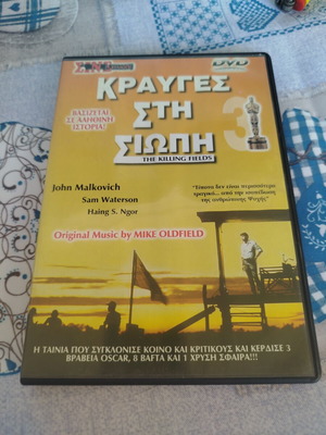 The Killing Fields DVD like new, social drama biography
