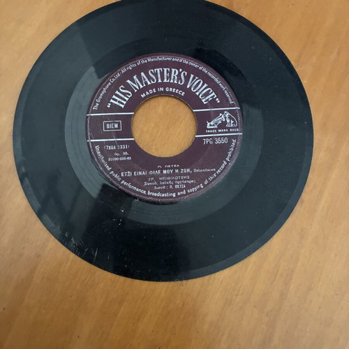 Vinyl 45Αρι used, Fige Gia Panta Giota Lidia, Mpithikotsis