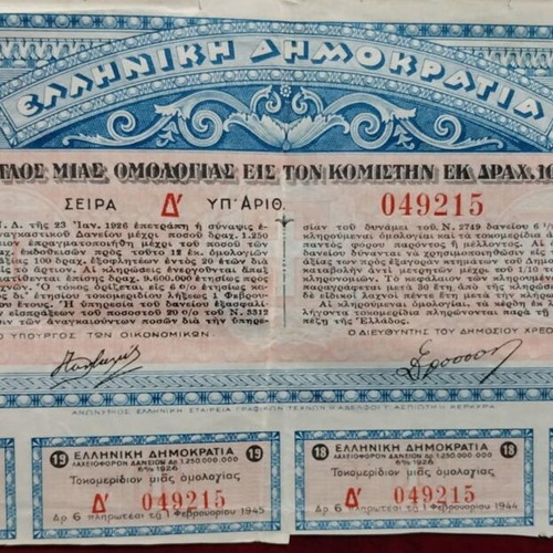 Bond Greece 1926 used, 100 Drachmas National Lottery Loan