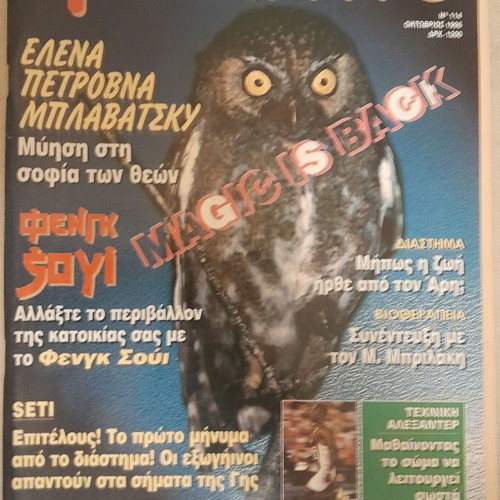 Anexigito magazine issue 114 like new