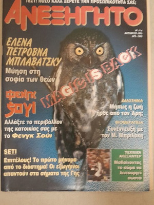 Anexigito magazine issue 114 like new