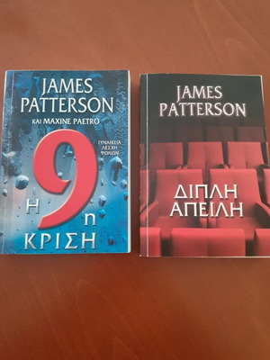 James Patterson The 9th Judgment and Double Threat books