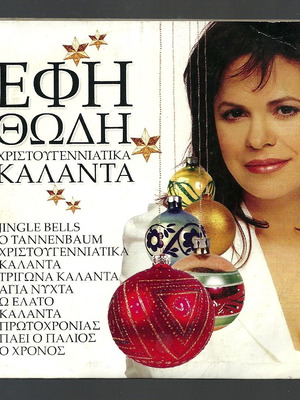 CD Efi Thodi Christmas Carols used