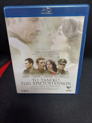 To Tango Ton Christougennon Blu-ray used, romantic drama