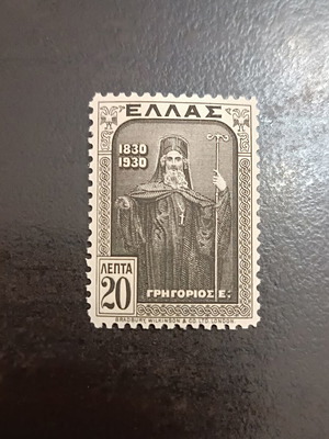 Ελληνικό γραμματόσημο 20 λεπτών 1930 καινούργιο lux