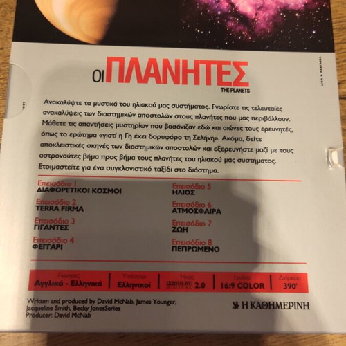 BBC The Planets DVD used, 3 discs