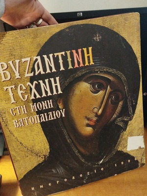 Ημερολόγιο XL του 98 Μονή Βατοπαιδίου σαν καινούργιο