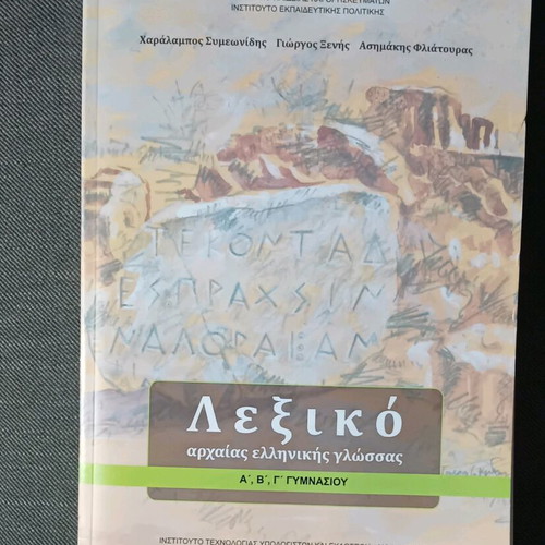 Ancient Greek language dictionary new