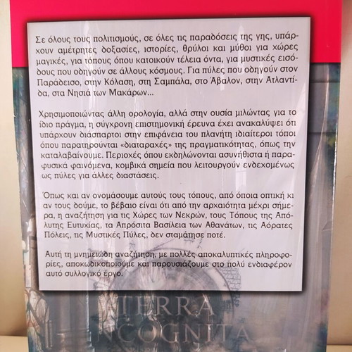 Mystikes Pyles book