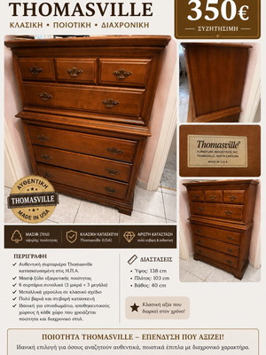 Thomasville solid wood dresser used, classic design, made in USA