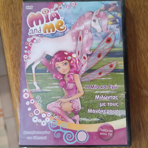 Mia and Me DVD dubbed, like new condition