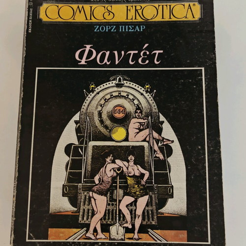 Comics Erotica collection like new, 11 issues from Pleiades editions
