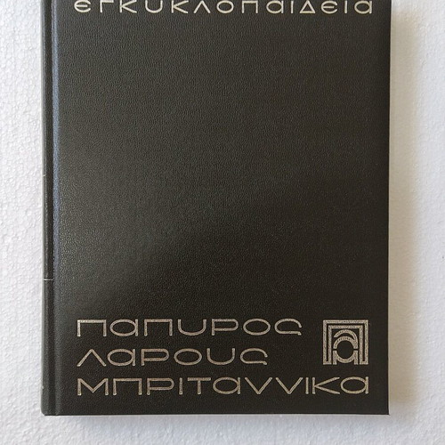 Papyrus Larousse Britannica encyclopedia like new, 61 volumes