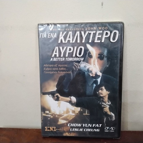 A Better Tomorrow DVD new with Greek subtitles, action