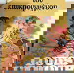  Βιβλία τσέπης NOIR LOUIS L AMOUR Ο γιος του επικηρυγμενου 1984